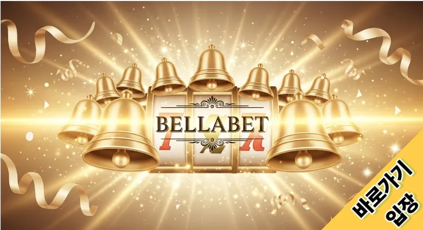 벨라벳 바로가기